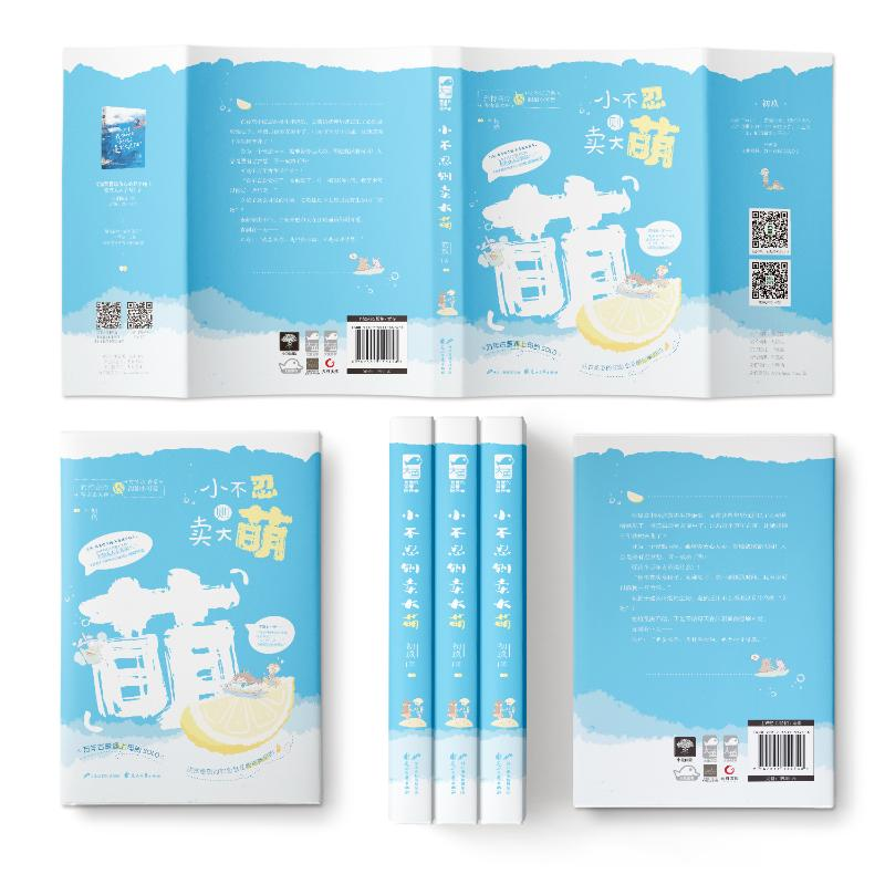 醉染图书小不忍则卖大萌9787551155748高清大图