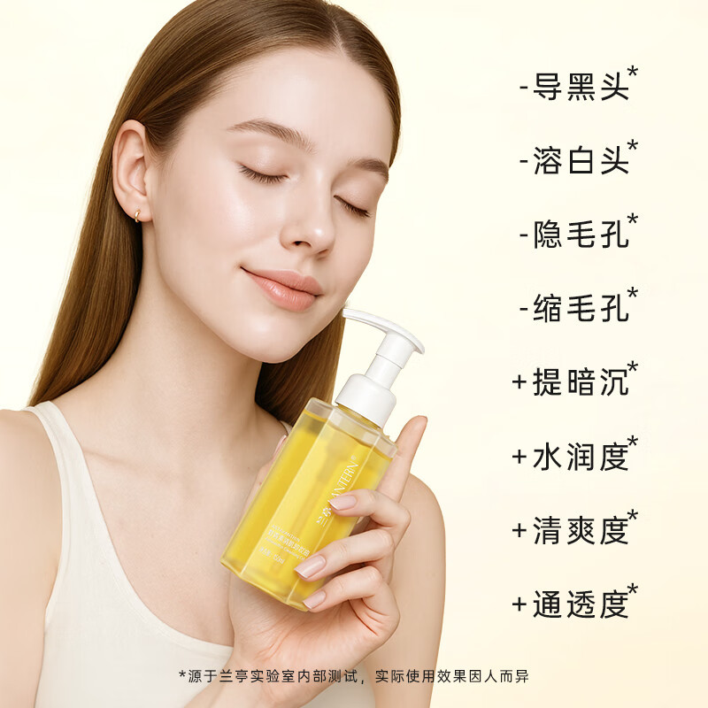 兰亭LANTERN温和不刺激卸养合一虾青素卸妆油150ml*1瓶高清大图