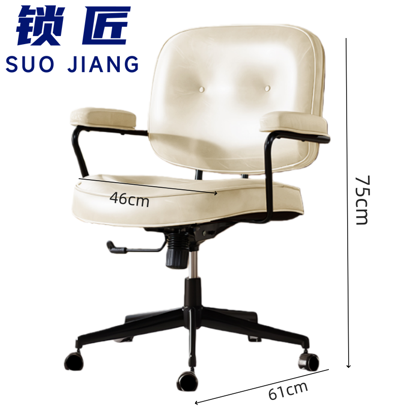 锁匠 沙发椅75*46*61cm把高清大图