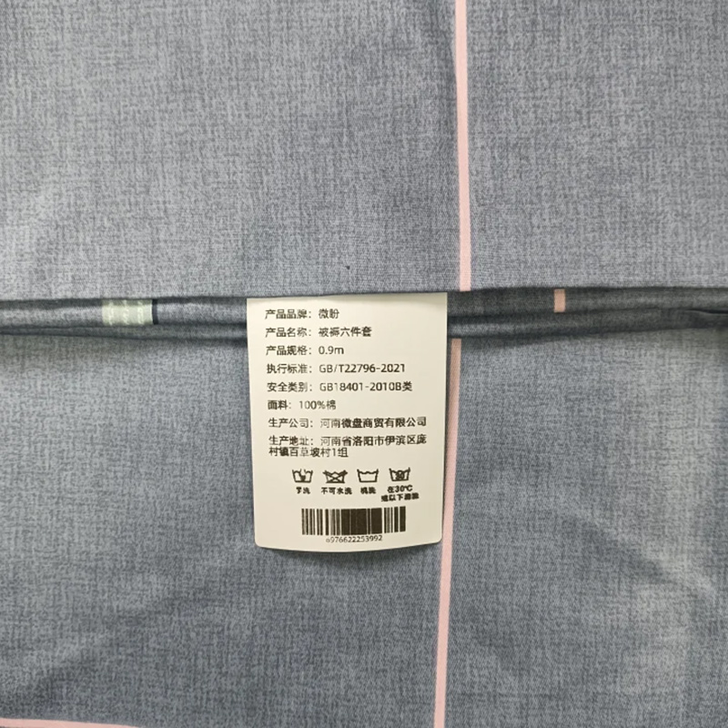 微盼 被褥六件套 0.9m/套高清大图