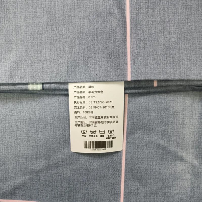 微盼 被褥六件套 0.9m/套图片