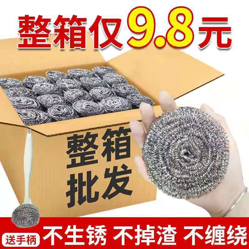 [工厂甩货]不锈钢清洁球钢丝球厨房用品洗碗锅锈神器刷子批发 掉渣生锈我吃了它[中号] 20个[一般够用]