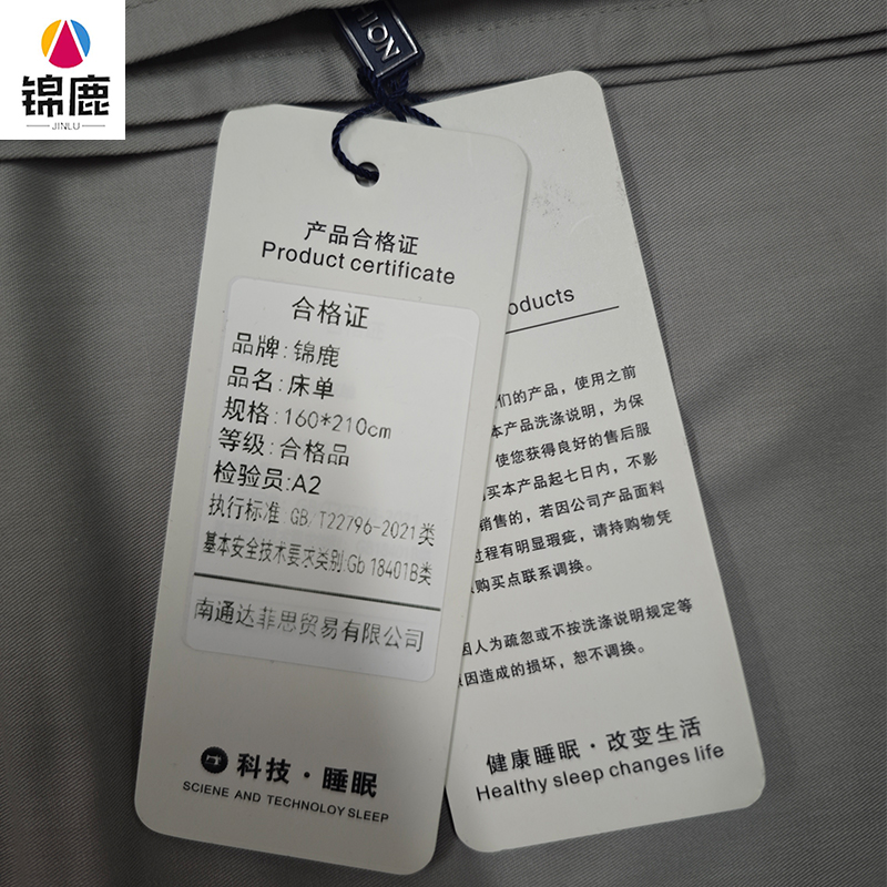 锦鹿 床单 160*210cm/个高清大图