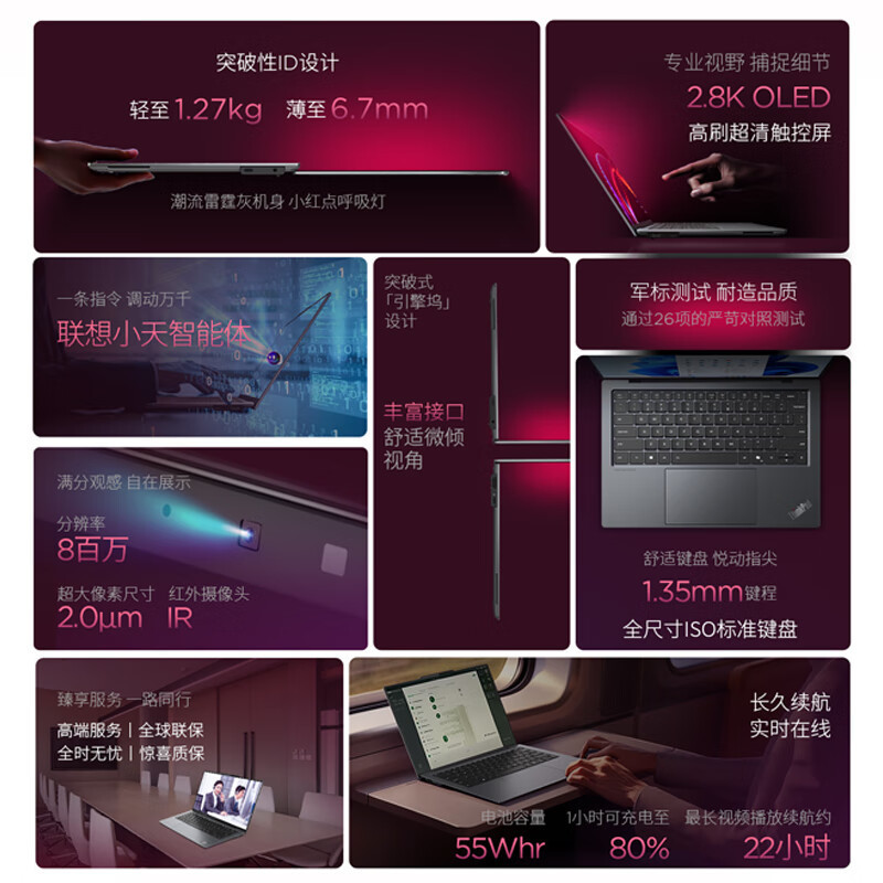 ThinkPad X9-14 Aura AI元启版 酷睿Ultra7 258V 14英寸商务办公笔记本电脑32G 1T 2.8K OLED触控屏