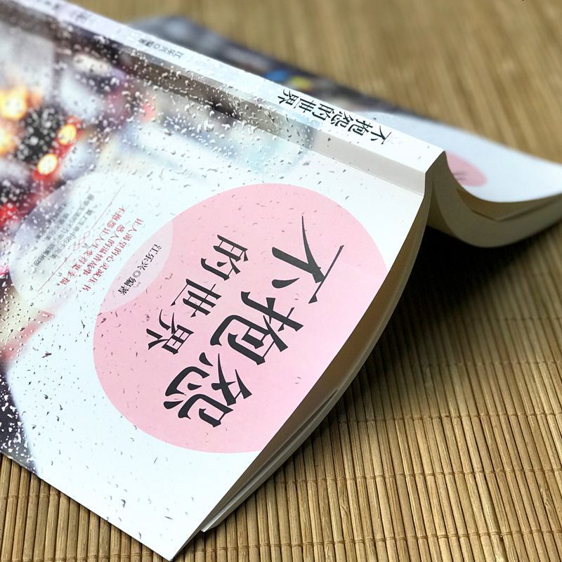 【多本优惠】不抱怨的世界 正版 励志成功学书籍受益一生终身学习成长书籍图书籍 书排行榜好看的正能量书籍人性的弱点