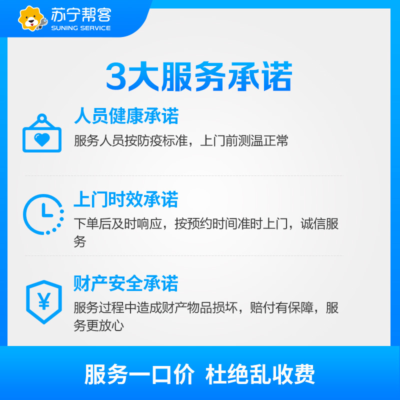 苏州 美的5P嵌入机 安装服务(清益源)