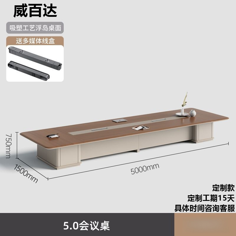 威百达办公会议桌长桌轻奢高档吸塑大型加厚会议桌椅组合商务接待桌 升级吸塑桌面5.0*1.5米会议桌 升级吸塑桌面5.0*1.5米会议桌