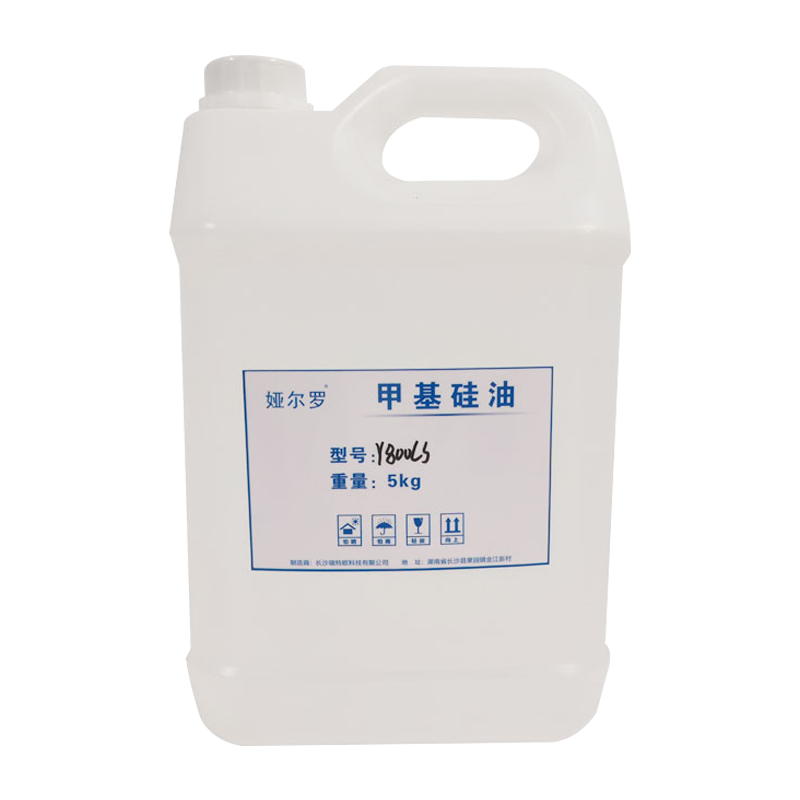 娅尔罗 二甲基硅油 Y800CS 5kg/桶