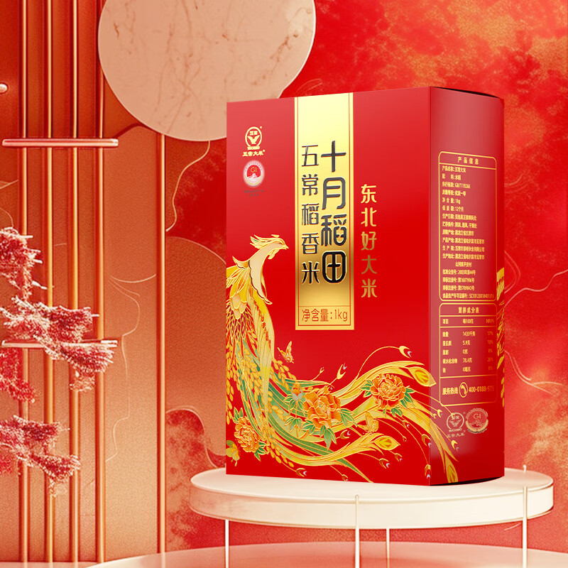 十月稻田五常稻香米礼盒5kg优质口感送礼自留皆宜大容量家庭享用高清大图