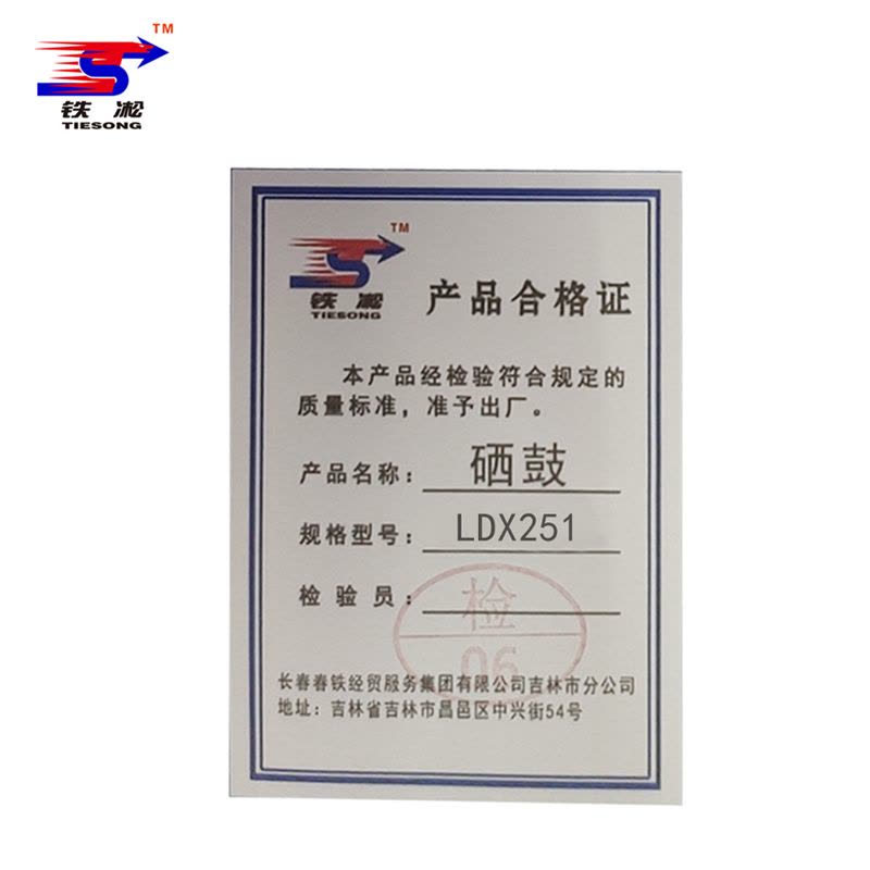 铁凇 硒鼓 LDX251 个图片