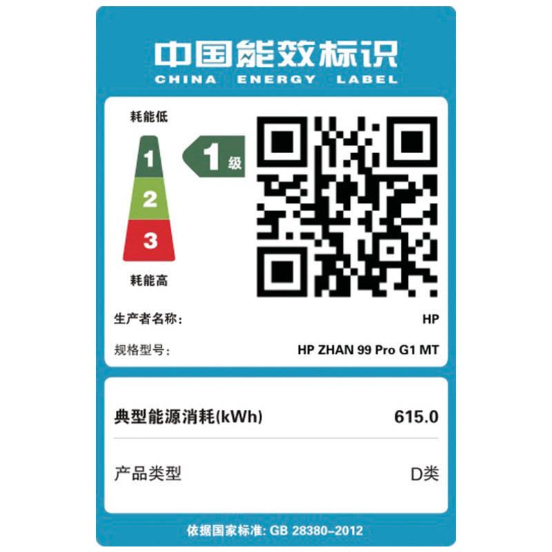 惠普(HP)战99 新款商用办公台式整机定制电脑单主机(十代i3-10100 16G 1T+256G 集显 WiFi蓝牙 带鼠标键盘 Office 注册4年上门保修)图片