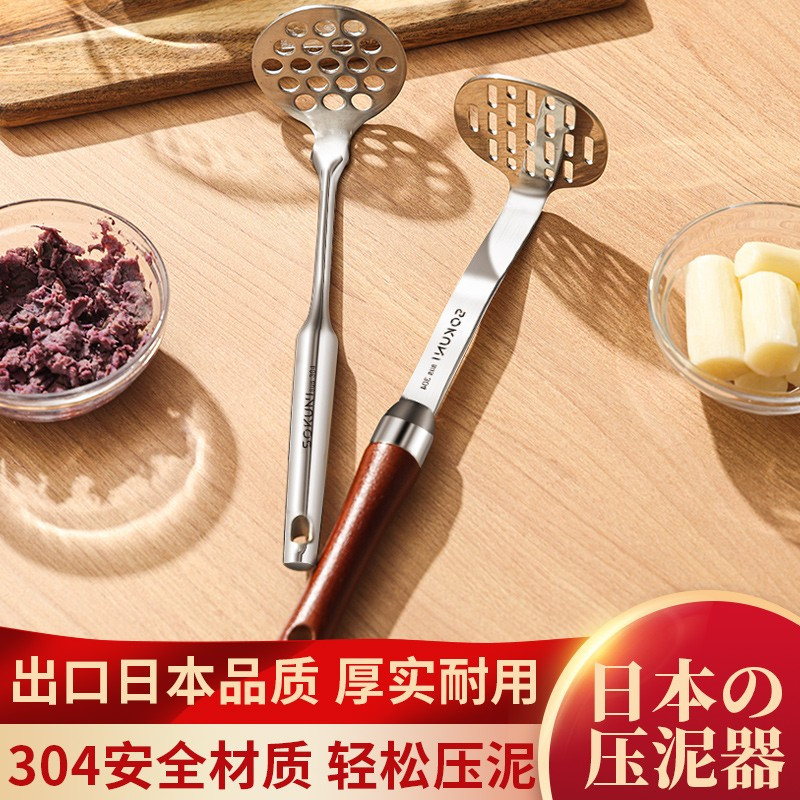 日本304不锈钢土豆压泥神器捣泥器家用 大号304不锈钢压泥器[加厚款]+50g樱花山药模具(送挂钩)
