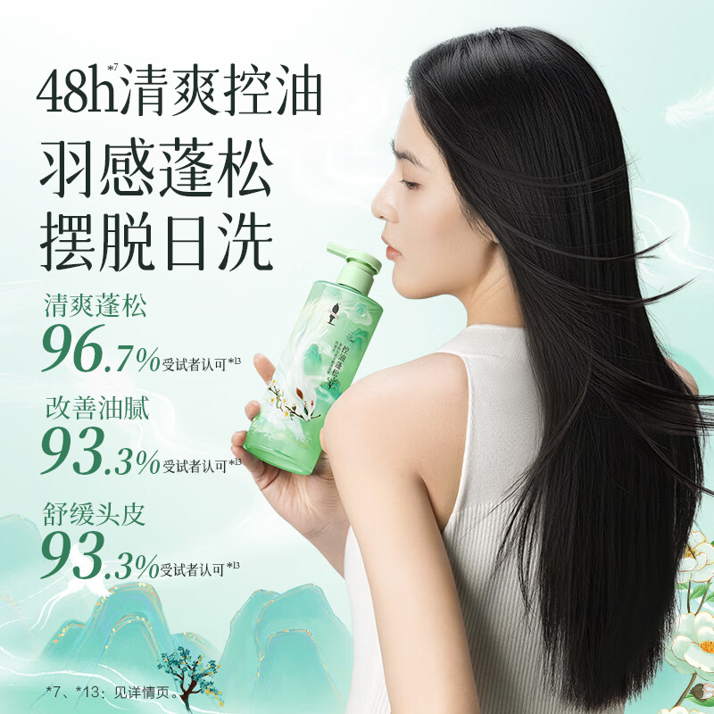 阿道夫 茶麸养护理专研深养护发素350ml(1*24)-山海经高清大图