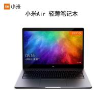 小米(mi)Air 13.3英寸全金属轻薄本学生本笔记本电脑(i7-8550U四核 256GB 2G独显 指纹识别 深空灰)