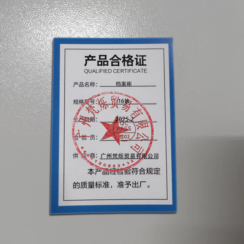 桃锦堂 档案柜16抽 台高清大图