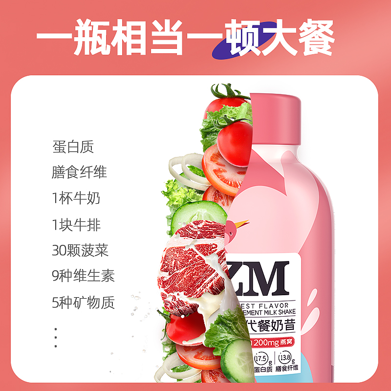 庄民 燕窝代餐奶昔 高蛋白 高饱腹感 即食早餐奶茶代餐粉饱腹食品65g*3 添加200mg燕窝 膳食营养补充剂