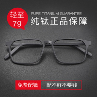 男士黑色超轻纯钛眼镜框可配近视眼镜有度数眼睛框镜架男商务大脸8878