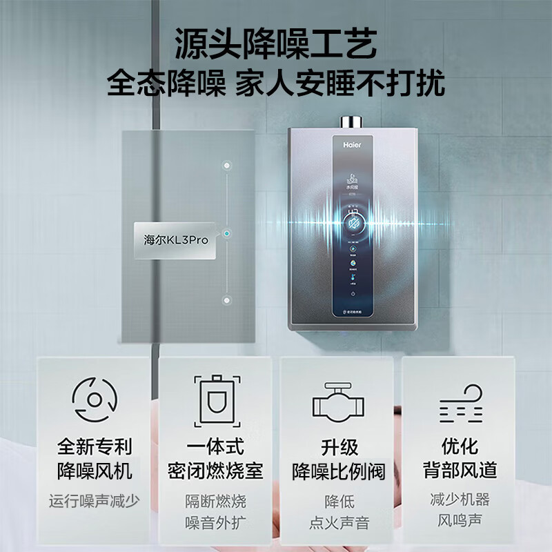 海尔(Haier)燃气热水器[KL3pro]13升家用 水伺服恒温 五段微火 下置风机 密闭稳燃舱 10级防风高清大图