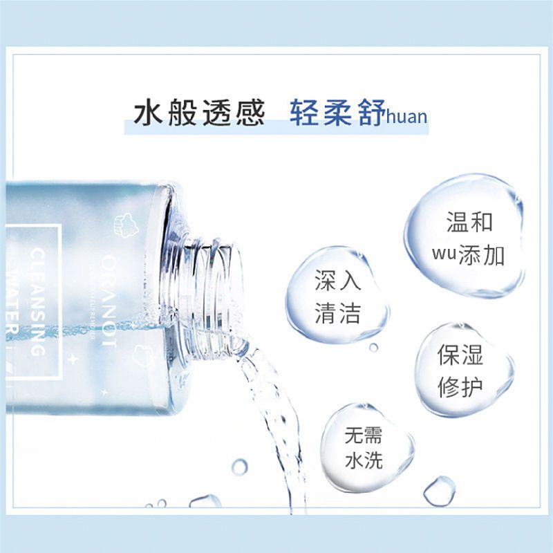 李佳琦推荐按压式卸妆水眼唇脸部三合一温和保湿深层清洁无刺激 同款+50片厚卸妆棉1包