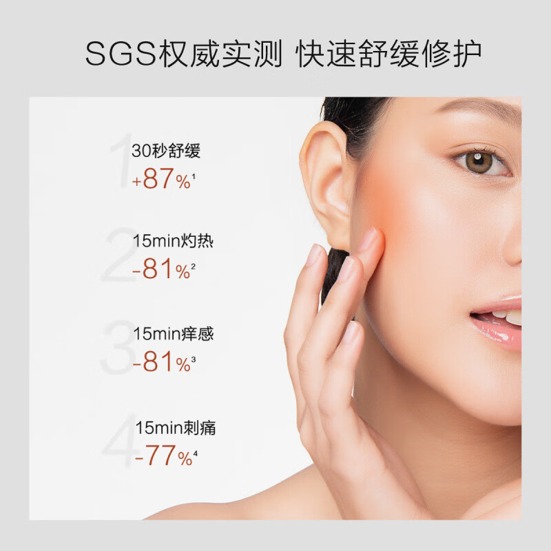 薇诺娜舒缓保湿特护精华液30ml保湿滋润舒缓敏感肌修护屏障