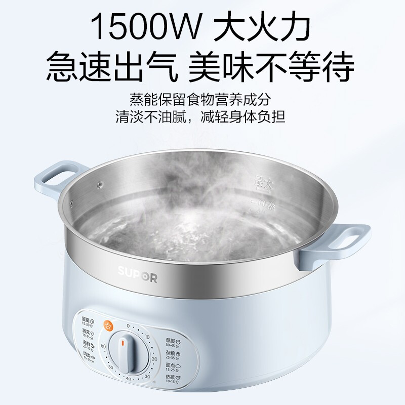 苏泊尔 SUPOR多用途锅电蒸锅多功能家用电火锅电煮锅电热锅三层13L大容量 上蒸下煮 可定时官方 ZN28YK815