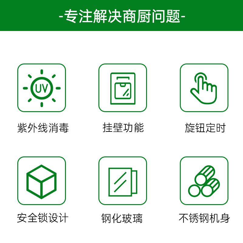意黛斯 刀具消毒柜带锁 单位食堂酒店饭店壁挂式 臭氧紫外线商用 50L不锈钢厨房刀架YDS-RKZ150-D17高清大图