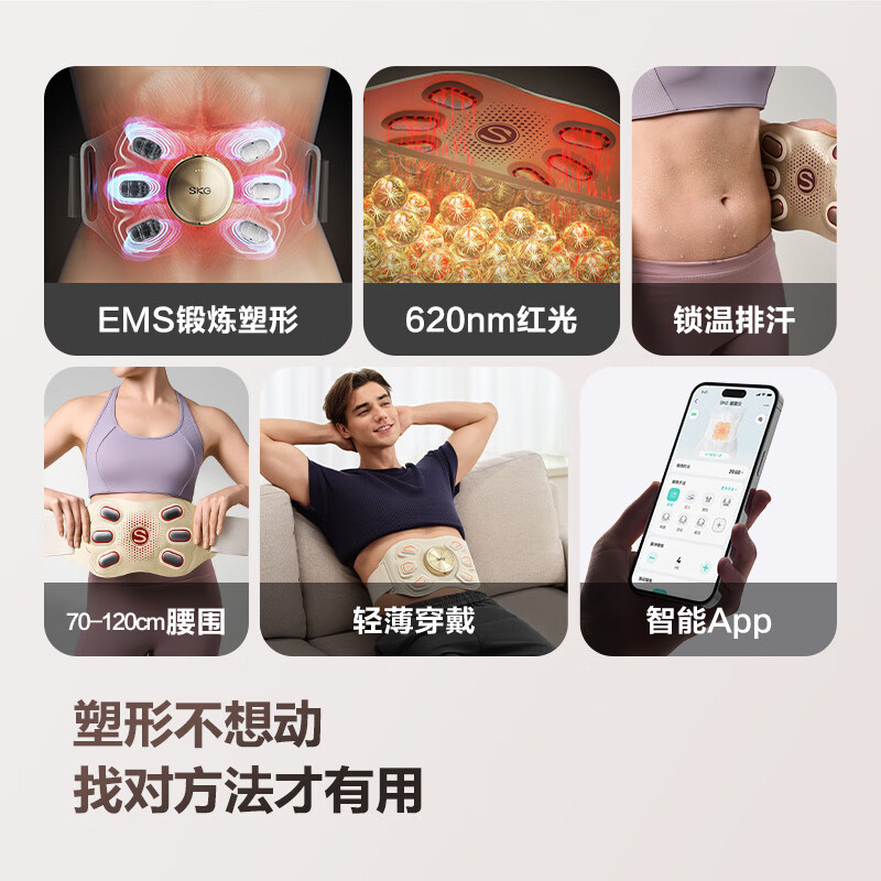 SKG腰腹部按摩器健腹揉腹仪k7束腰塑形瘦肚子姨妈神器热敷暖宫护腰带按摩仪 父母亲节生日礼物实用 限定礼盒款[健腹腰带]高清大图