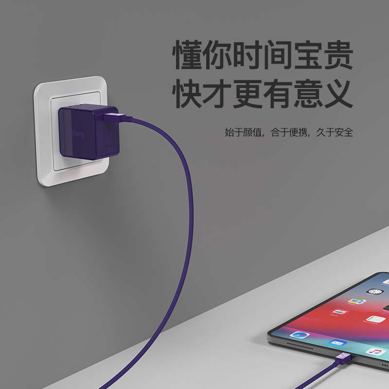 安福瑞ifory 18W充电器PD快充充电头TypeC接口多彩可选适用iPhone11/8plus/x/xr 紫色