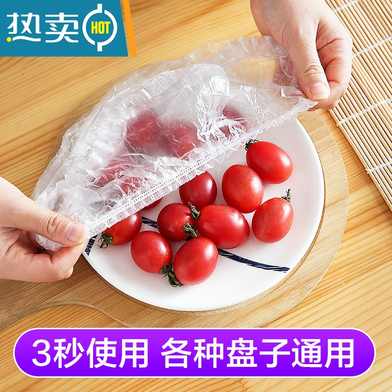 敬平保鲜袋厨房家用冰箱剩菜食物保鲜套碗罩保鲜膜套专用 500只加厚升级款 1 食品级--送精美束口袋