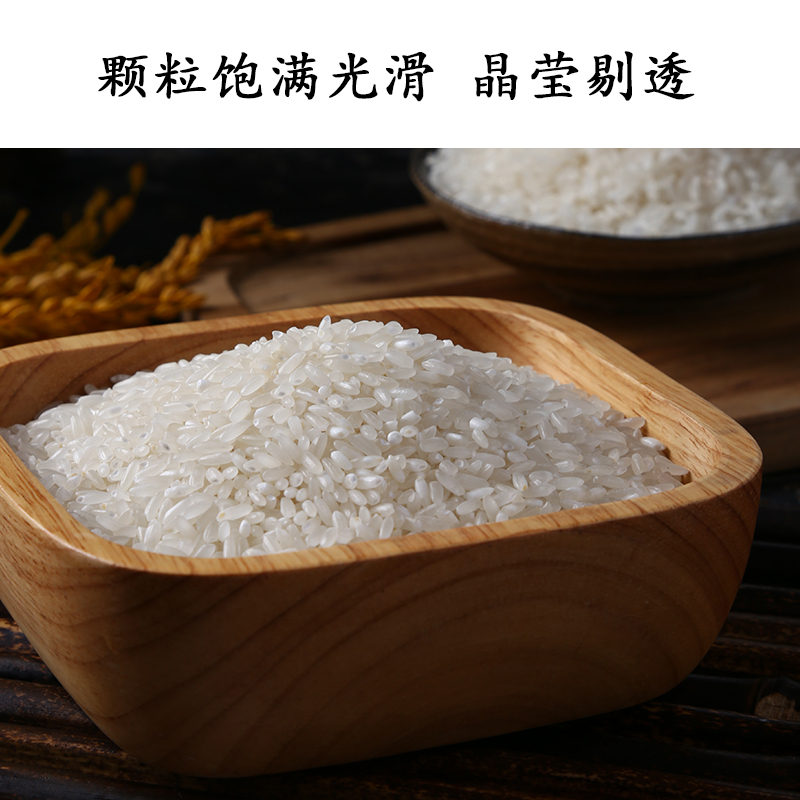 东北大米 黑龙江大米长粒香米10斤东北农家粳米长粒香米5kg 2021新米