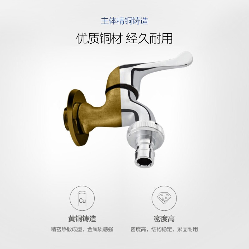 恒洁(HEGII)洗衣机水龙头 卫生间阳台单冷水龙头(4/6分适用)HMF127-140B