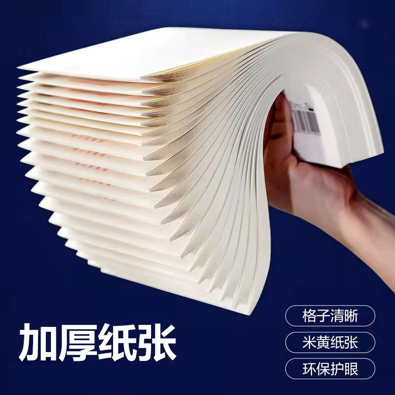 [正版]书籍 田字格练字本子硬笔书法纸16K一二三四五六年级小学生初中生练习本(3本套)高清大图