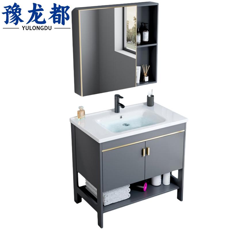 豫龙都卫浴柜70cm台