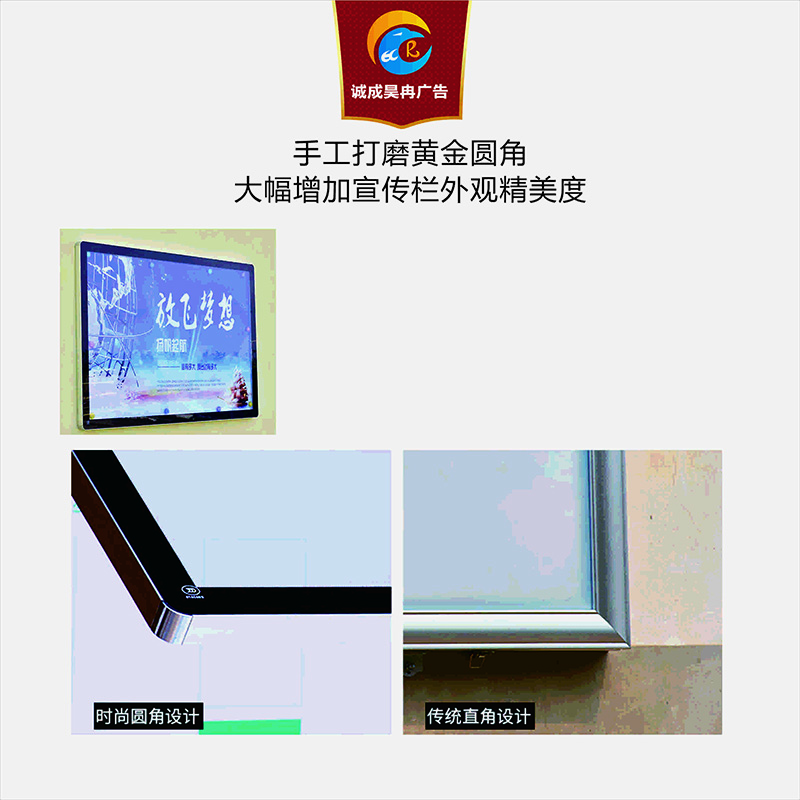 诚成昊冉广告 圆角挂墙宣传不锈钢广告牌 1.2*2.4(套)高清大图