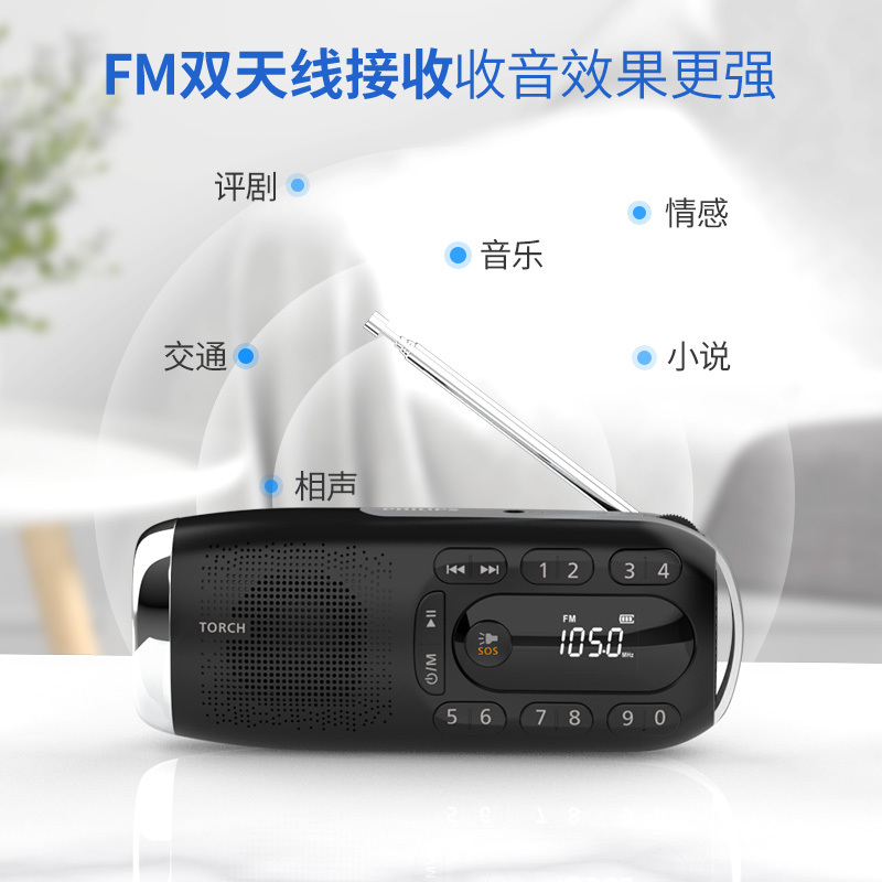 飞利浦收音机TAR2808 老人专用插卡半导体老式复古FM调频短波中波便携式纯广播音箱支持照明数字调节断点记忆高清大图