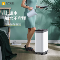 ZTK落地式超声波空气加湿器QT-GY1702