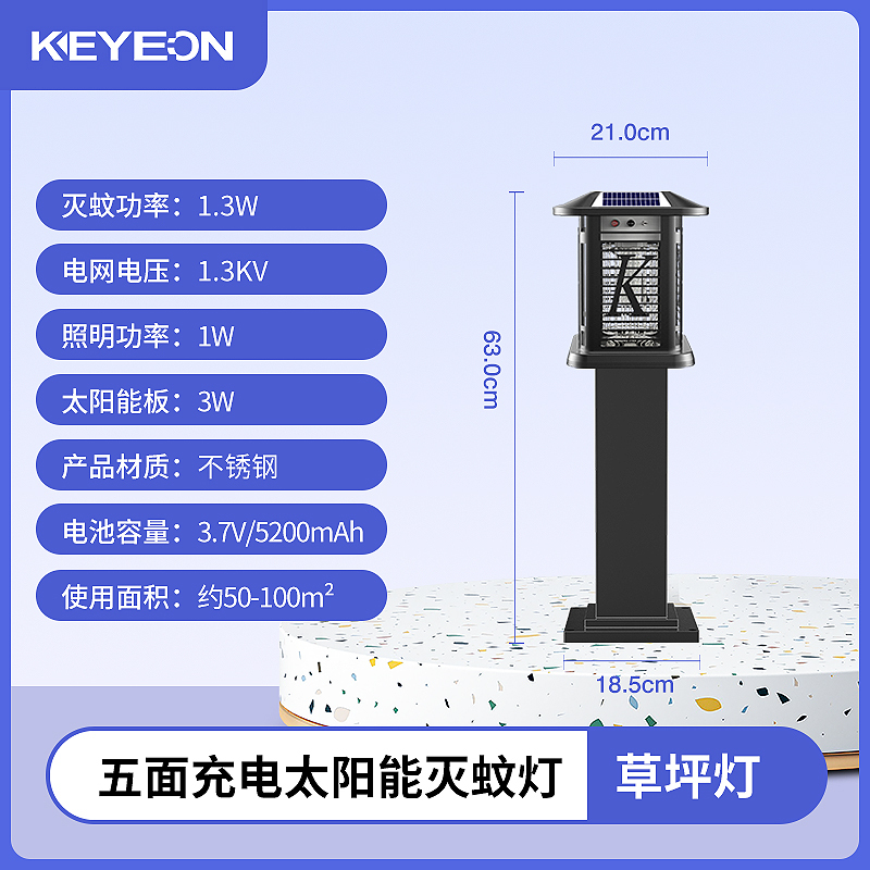 太阳能灭蚊灯户外庭院花园家用室外防水灭蚊子驱蚊神器[TM-08黑色][草坪灯]