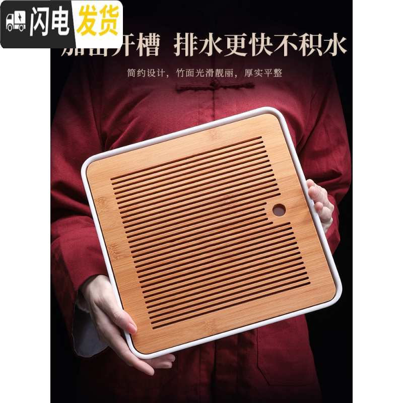 三维工匠日式竹制茶盘密胺储水式茶海家用小型茶台功夫茶干泡盘托盘 山河干泡盘(白)茶具