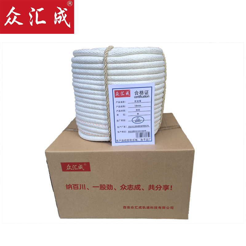众汇成 尼龙绳 18mm 米高清大图