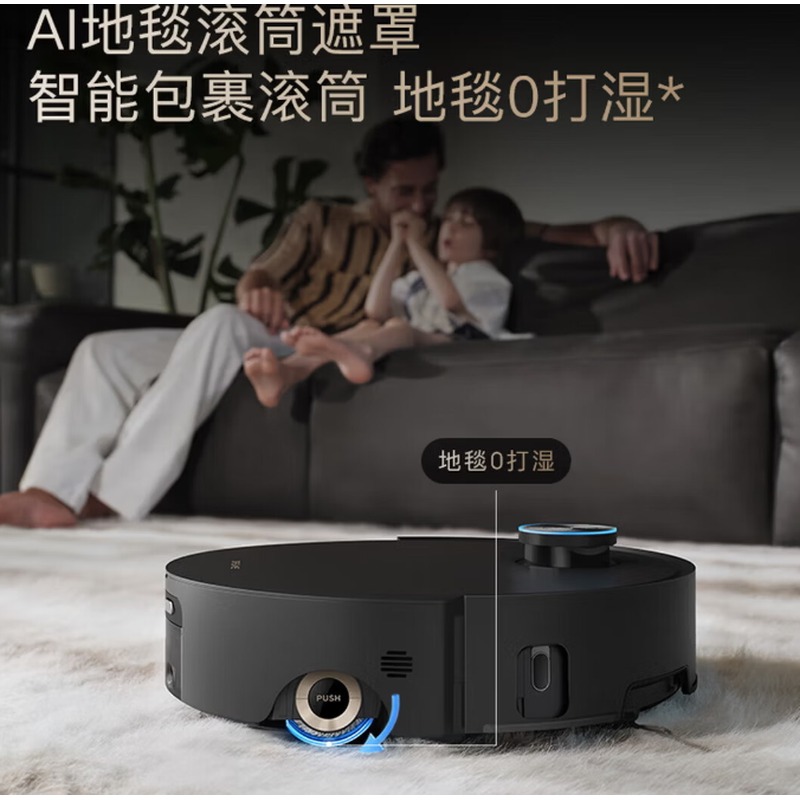 追觅 扫地机X50 Pro 滚筒版 自动上下水版