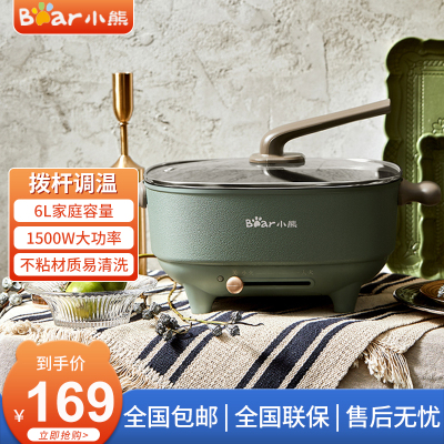 小熊(Bear)电火锅电炒锅 电煮锅 一体放锅 电热锅 多功能锅多用途锅家用涮烤火锅锅具 DHG-C60S8