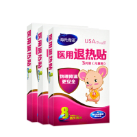 9片儿童退热贴(3片*3盒) 小儿宝宝医用退热贴 家庭常备儿童护脑型 海氏海诺 冷热敷器具