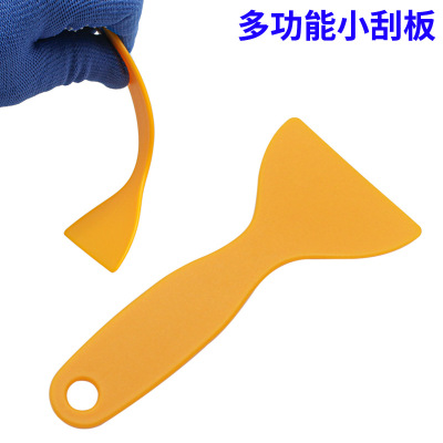 【小刮板】黄色