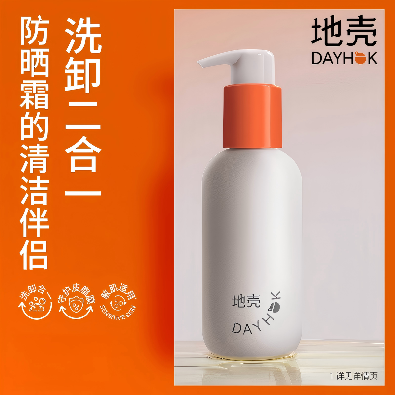 地壳 柔和净透洁颜蜜150g