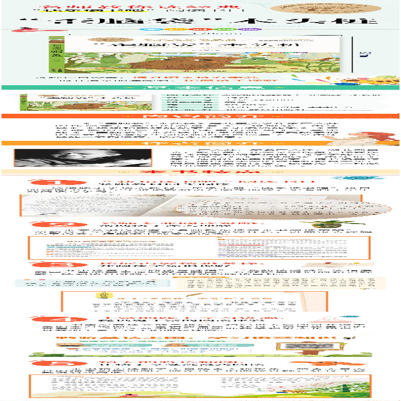 [M]“歪脑袋”木头桩 美绘彩图版-9787570444465高清大图