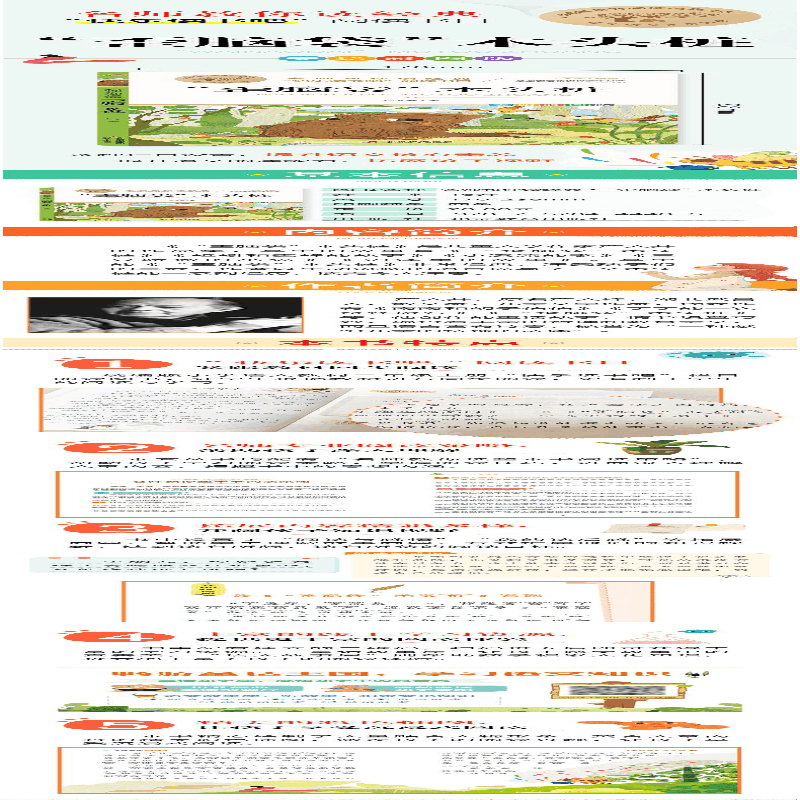 [M]“歪脑袋”木头桩 美绘彩图版-9787570444465图片