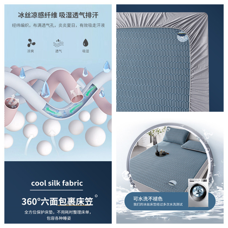 南极人(NanJiren)家纺 凉感冰丝乳胶凉席三件套夏季床笠款宿舍学生单人可水洗家用空调席