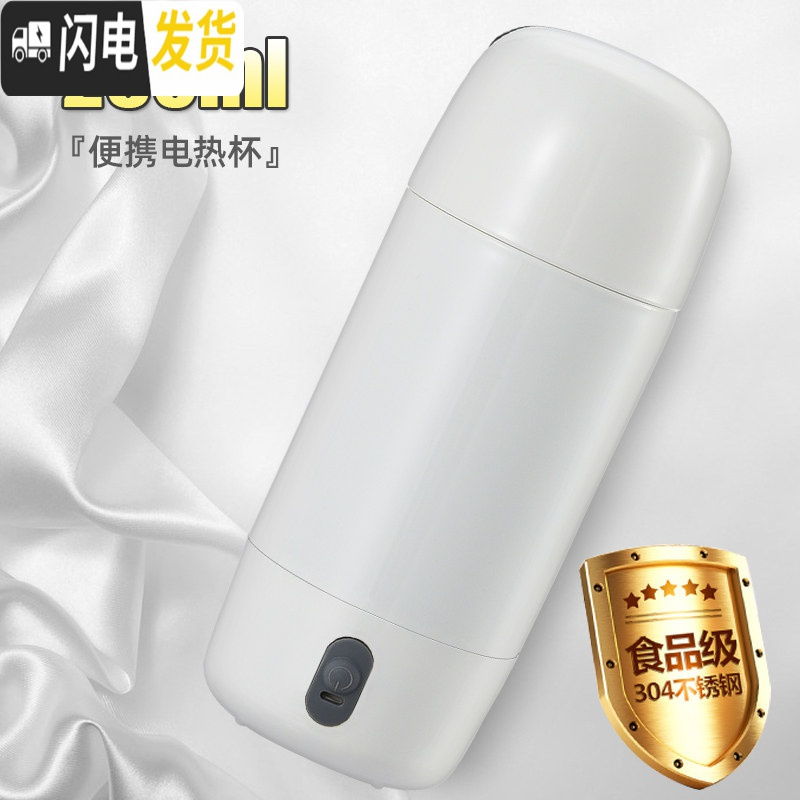 三维工匠便携式烧水壶折叠保温一体办公室加热保温杯宿舍电热水壶小型旅行 白色高清大图