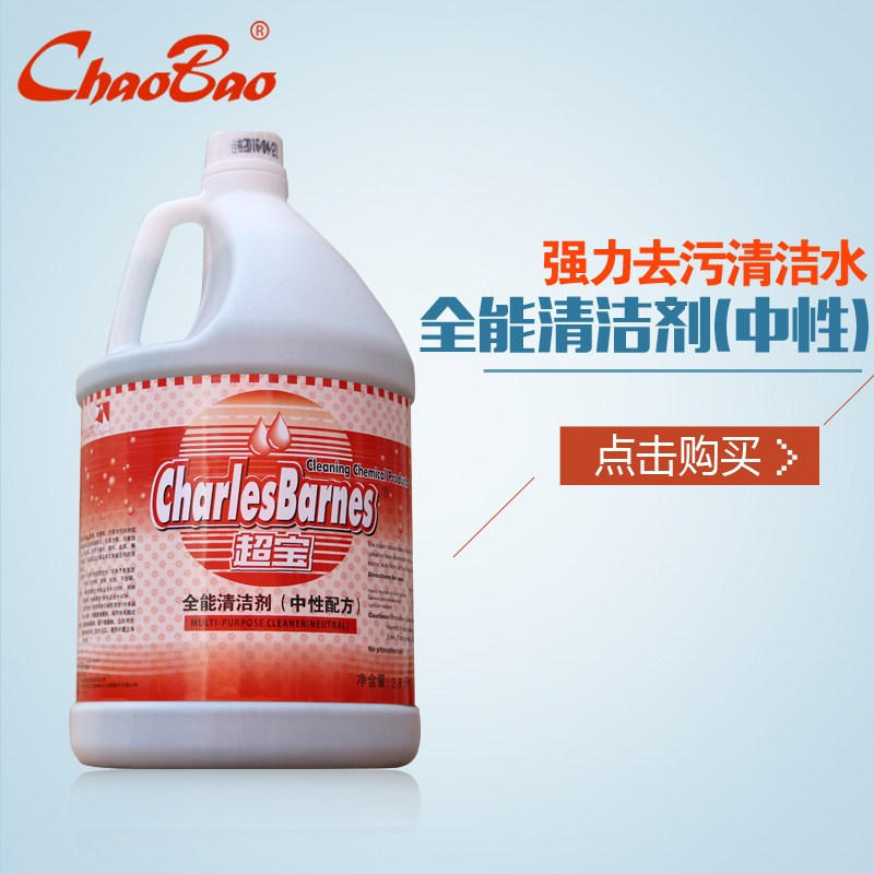 清洁剂全能碱性配方地板瓷砖家用酒店大堂物业餐厅清洗液强力去污清洁水3.8L中性