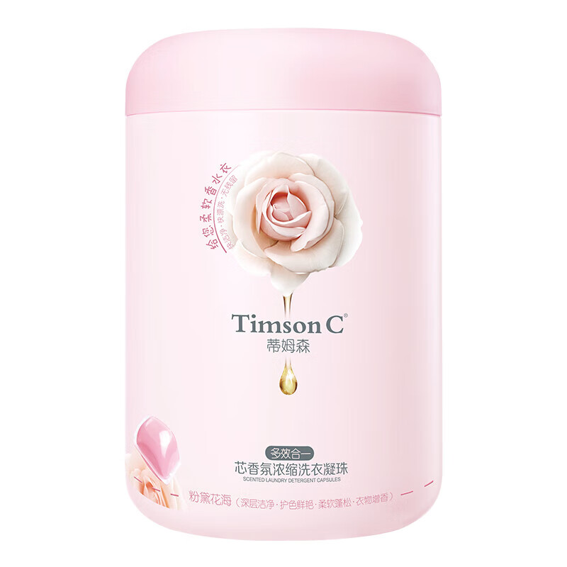 蒂姆森 芯香氛浓缩洗衣凝珠(粉黛花海)800g*2罐高清大图